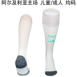 2026/27 Algeria Home Sock