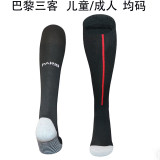 2025/26 PSG 4TH Black Sock