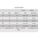 2026/27 PSG Casual Short Pants  D338