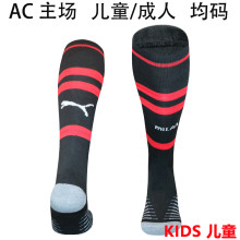 2026/27 AC Milan Home Kids Sock