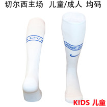 2026/27 CFC Home White Kids Sock