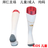 2026/27 BFC Home White Kids Sock