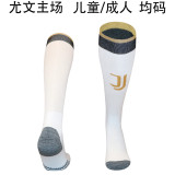 2026/27 JUV Home White Sock