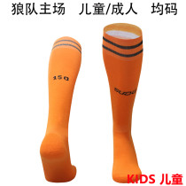 2026/27 Wolves Home Yellow Kids Sock
