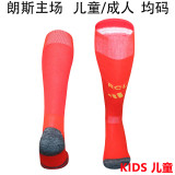 2026/27 Lens Home Kids Sock