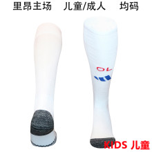 2026/27 Lyon Home White Kids Sock
