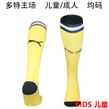 2026/27 BVB Home Yellow Kids Sock