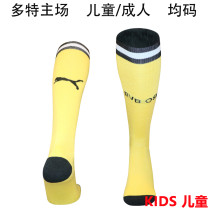 2026/27 BVB Home Yellow Kids Sock