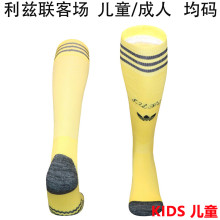 2026/27 Leeds United Away Yellow Kids Sock 利兹