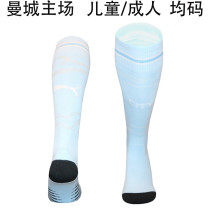 2026/27 Man City Home Blue Sock
