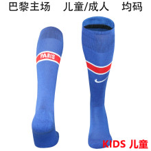 2026/27 PSG Home Blue Kids Sock