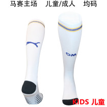 2026/27 MS Home White Kids Sock