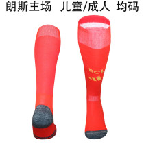 2026/27 Lens Home Sock