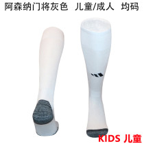 2026/27 ARS GK Grey Kids Sock