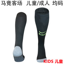 2026/27 ATM Away Kids Sock