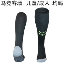2026/27 ATM Away Sock