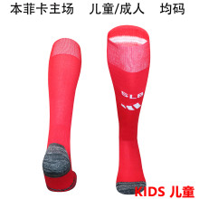 2026/27 Benfica Home Red Kids Sock 本菲卡