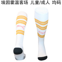 2026/27 PSV Away Sock  埃因霍温
