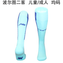 2026/27 Porto Third Sock 波尔图