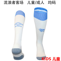 2026/27 Rangers Away Kids Sock 流浪者