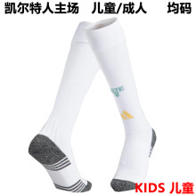 2026/27 Celtic Home Kids Sock 凯尔特人