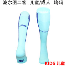 2026/27 Porto Third Kids Sock 波尔图