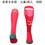 2026/27 Benfica Home Red Sock 本菲卡
