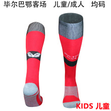 2026/27 Bilbao AT Away Kids Sock 毕巴