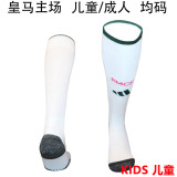 2026/27 RM Home White Kids Sock