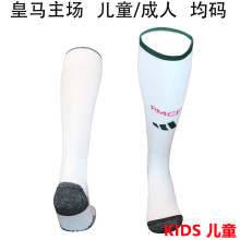 2026/27 RM Home White Kids Sock