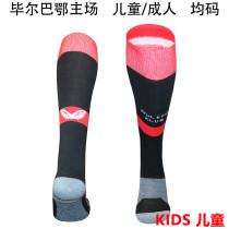 2026/27 Bilbao AT Home Kids Sock 毕巴