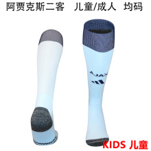 2026/27 AA Third Kids Sock 阿假克斯