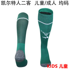 2026/27 Celtic Third Kids Sock 凯尔特人