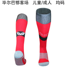 2026/27 Bilbao AT Away Sock 毕巴
