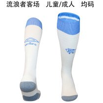2026/27 Rangers Away Sock 流浪者