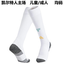 2026/27 Celtic Home Sock 凯尔特人