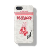 Cristiano Ronaldo Dos Santos Aveiro / Matthijs de Ligt Shanghai Edition Jersey Phone Case