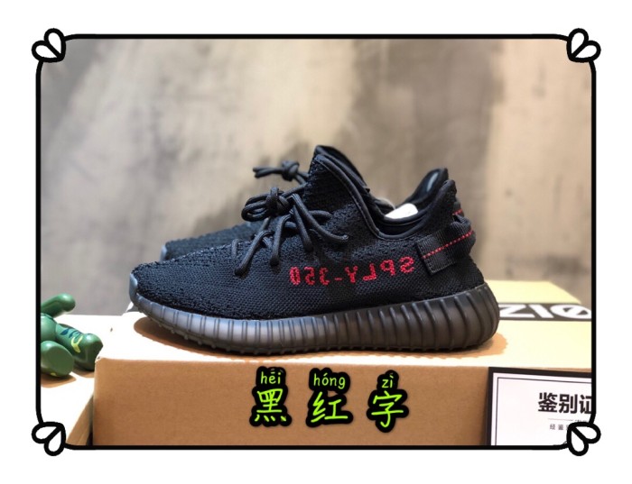 Yeezy Boost 350 V2 Red Letter
