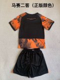 Marseille Third Away  kids  23-24