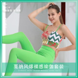 yoga clothes  Cannes Printed Yoga Set