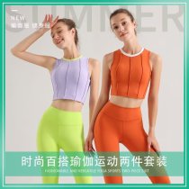 yoga clothes  Yoga suit high-end set