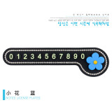 Moving car number plate, small flower parking plate, car interior decoration, moving car card