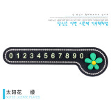 Moving car number plate, small flower parking plate, car interior decoration, moving car card