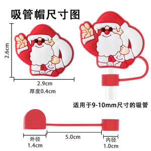 Christmas straw cap dust plug straw decoration 10mm universal