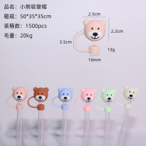 Bear head straw cap Stanley 10mm straw dust plug