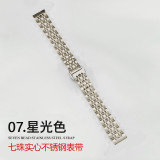 Suitable for Applewatch S11 seven bead stainless steel Apple IWatch butterfly buckle bracelet