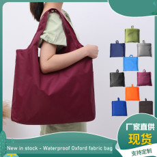 Large multi-color waterproof shopping bag, portable shopping bag, foldable bag, vegetable bag, foldable bag