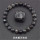 Natural Black Sparkling Stone