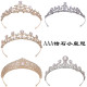 Wedding headpiece alloy rhinestone set with zircon, bridal crown headband