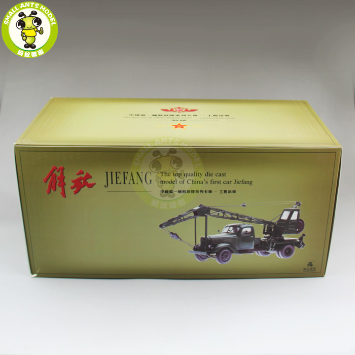 1/24 China Jiefang FAW Crane Truck Engineering vehicle Diecast Model Car Truck Gift Collection Hobby High Quality